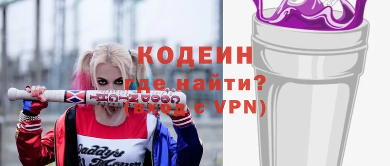 Кодеиновый сироп Lean Purple Drank Ейск